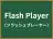 Flash Player