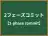 2フェーズコミット