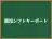 親指シフトキーボード