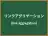 リンクアグリゲーション