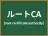 ルートCA