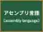アセンブリ言語