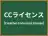 CCライセンス