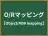 O/Rマッピング