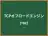TCPオフロードエンジン