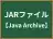 JARファイル