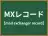 MXレコード