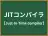 JITコンパイラ
