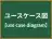 ユースケース図