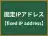 固定IPアドレス
