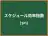 スケジュール効率指数