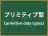 プリミティブ型
