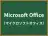 Microsoft Office