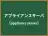 アプライアンスサーバ