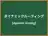 ダイナミックルーティング