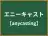 エニーキャスト