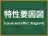 特性要因図