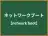 ネットワークブート