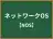 ネットワークOS