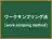 ワークサンプリング法