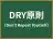 DRY原則