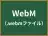 WebM