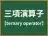 三項演算子