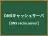 DNSキャッシュサーバ