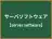 サーバソフトウェア