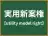 実用新案権
