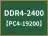 DDR4-2400