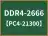 DDR4-2666