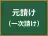元請け