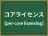 コアライセンス
