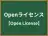 Openライセンス