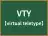 VTY