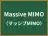 Massive MIMO
