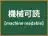 機械可読