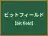 ビットフィールド