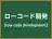 ローコード開発