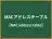 MACアドレステーブル