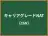 キャリアグレードNAT