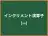 インクリメント演算子