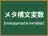メタ構文変数