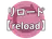 リロード