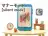 マナーモード