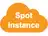 スポットインスタンス