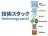 技術スタック
