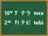 テラ
