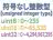 符号なし整数型